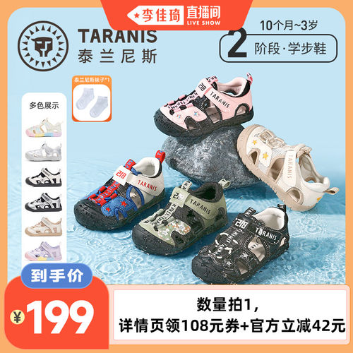 泰兰尼斯夏季沙滩露营凉鞋