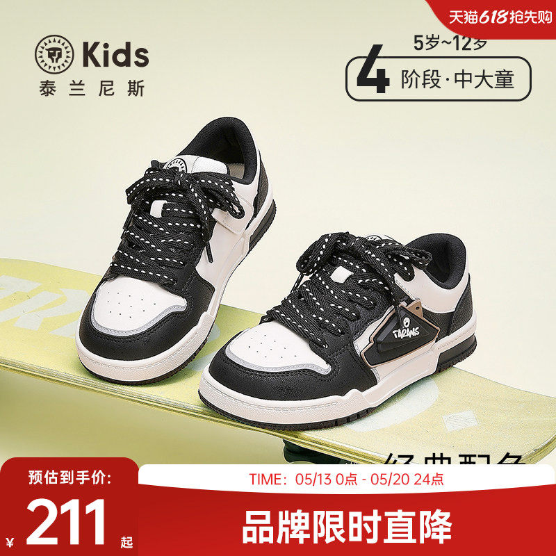 泰兰尼斯kids春款儿童低帮滑板鞋男女童运动鞋中大童休闲鞋子