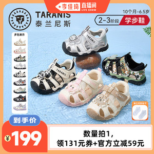 泰兰尼斯夏季学步凉鞋