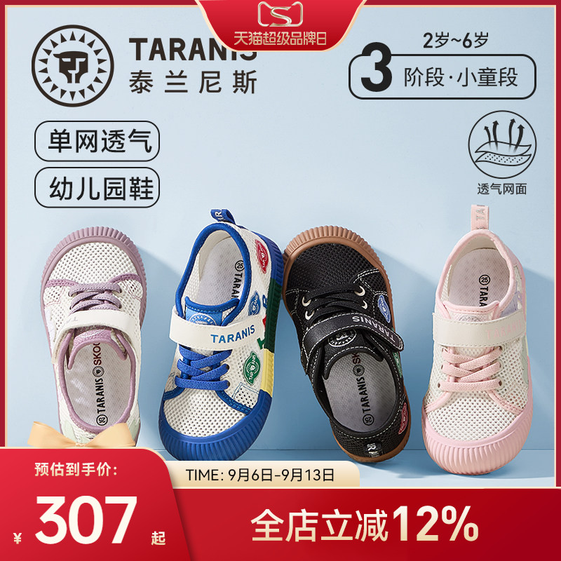 泰兰尼斯儿童幼儿园室内鞋图片
