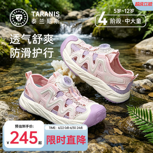 泰兰尼斯夏季新款凉鞋