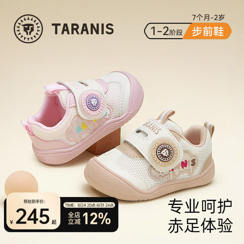泰兰尼斯春秋防滑软底步前鞋