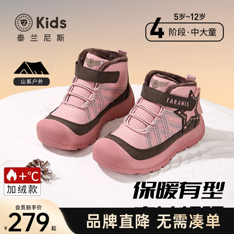 泰兰尼斯男女童加绒雪地靴