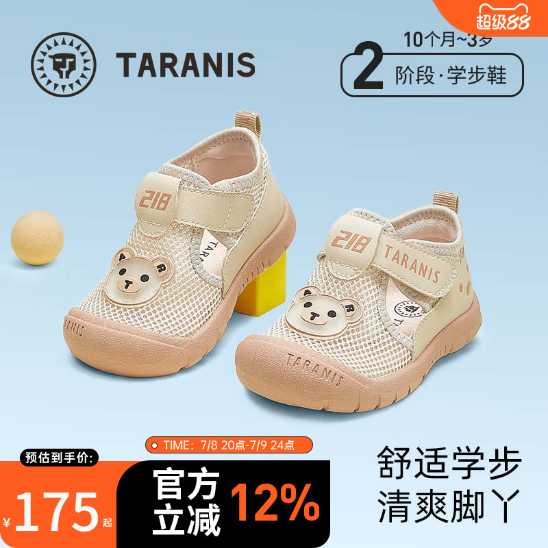 泰蘭尼斯218運動學步鞋男女童鞋