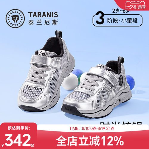 泰兰尼斯儿童运动鞋2026夏季新款