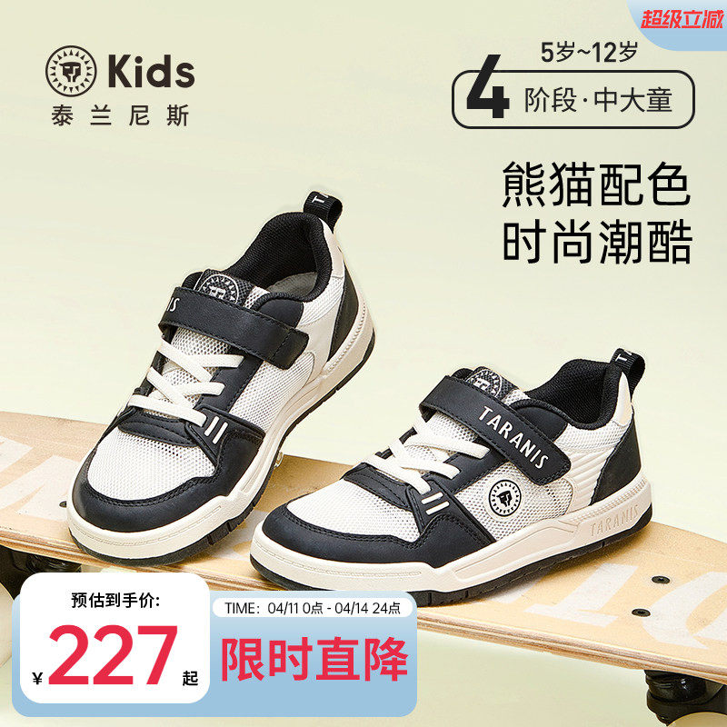 泰兰尼斯kids儿童时尚休闲板鞋春款男女童运动鞋中大童滑板鞋