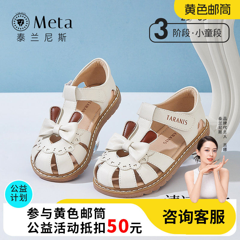 泰兰尼斯meta夏季新款儿童凉鞋可爱软底小女孩公主凉鞋女童单鞋子