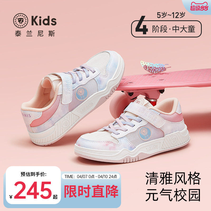 泰兰尼斯kids春款儿童板鞋防滑软底女童鞋甜美中大童透气运动鞋子