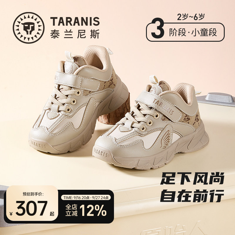 泰兰尼斯儿童运动鞋秋季新款缓弹