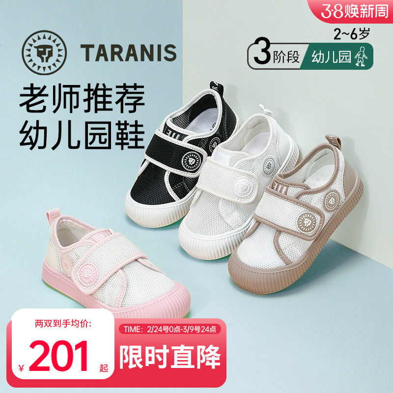 泰兰尼斯童鞋儿童幼儿园室内鞋夏新款男童透气入园鞋防滑女童板鞋