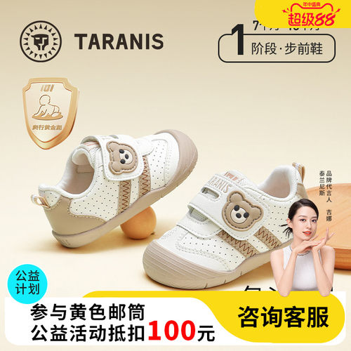 泰兰尼斯春秋防滑软底步前鞋