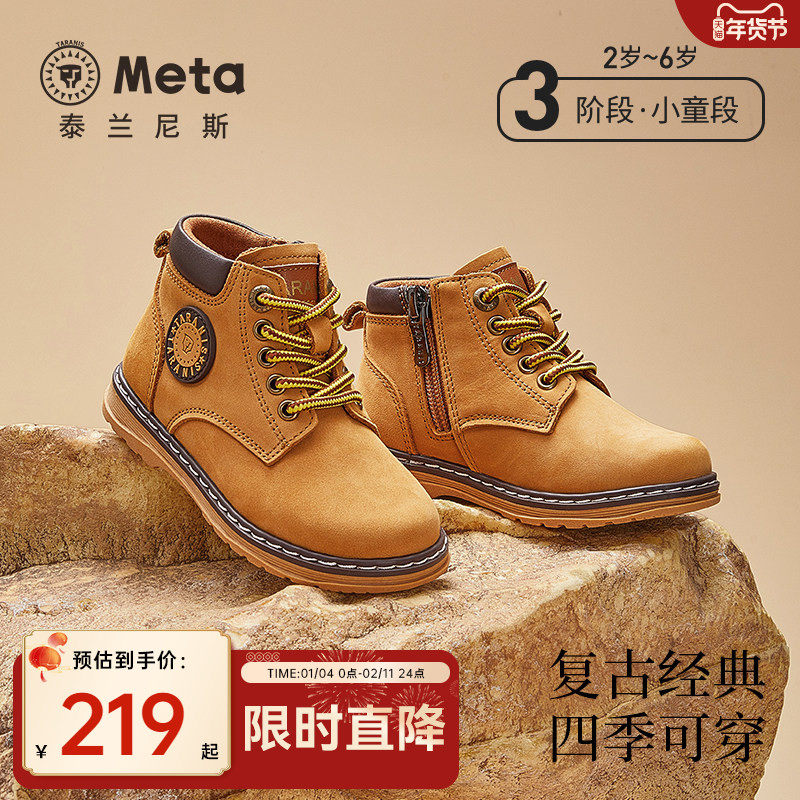 泰兰尼斯meta马丁靴春秋款儿童皮靴女童小黄靴小童工装靴男童短靴