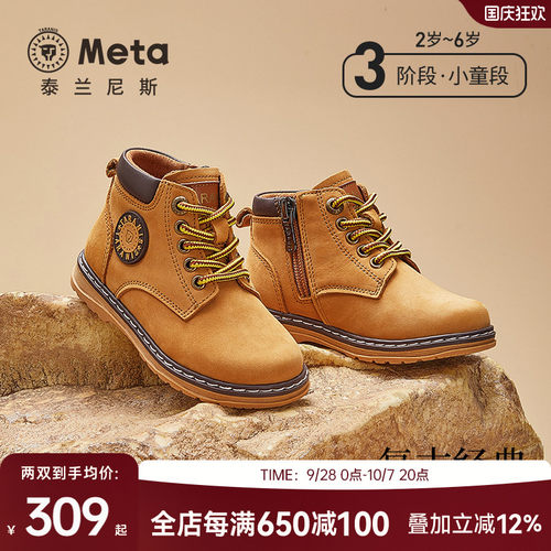 泰兰尼斯meta防滑软底短靴