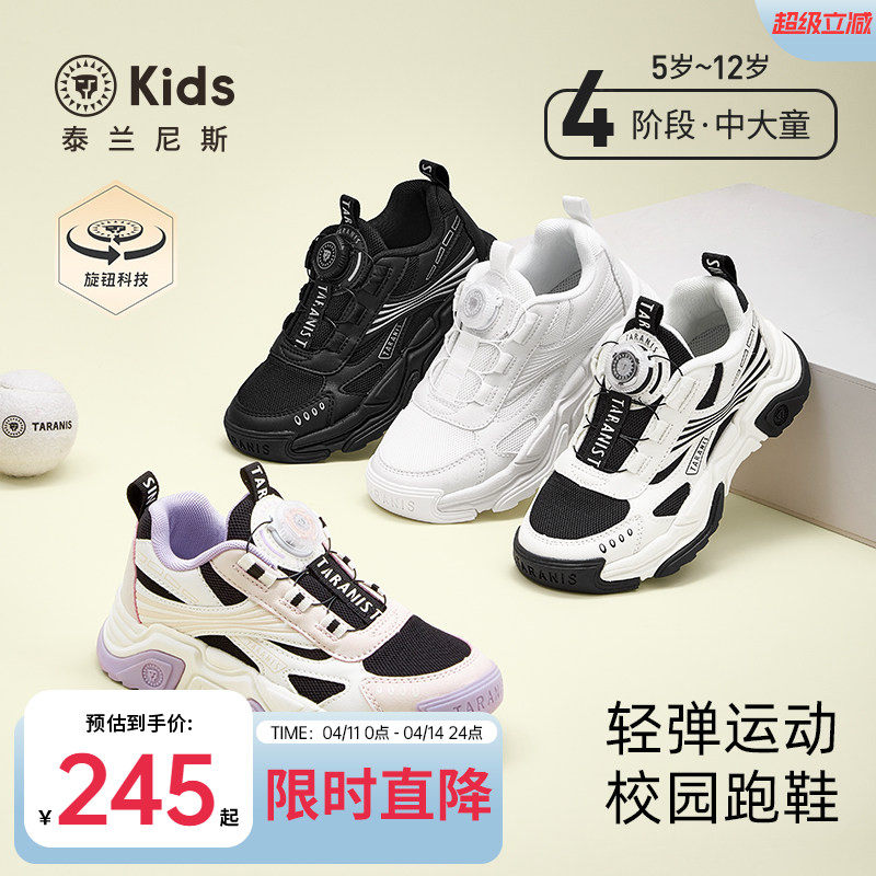 泰兰尼斯kids中大童运动鞋男女童时尚休闲鞋儿童校园跑步鞋子