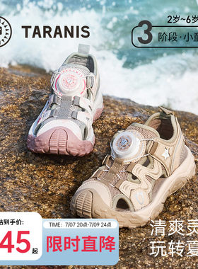 泰兰尼斯儿童沙滩凉鞋溯溪鞋