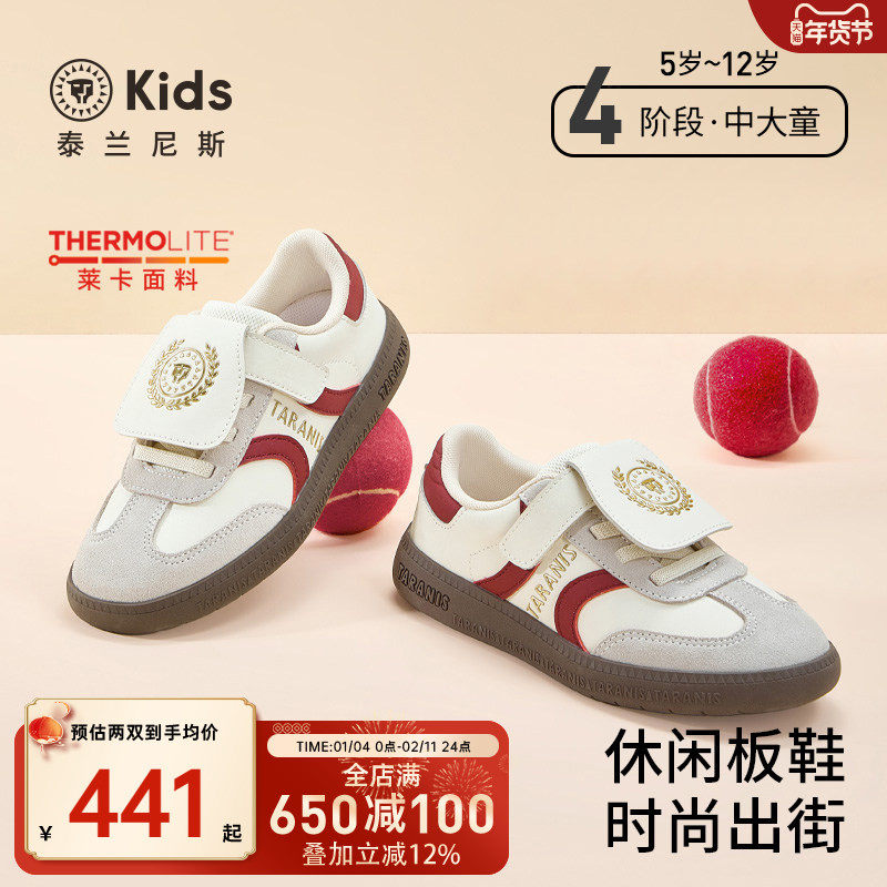 泰兰尼斯kids秋季新款中大童德训鞋薄底女童防滑板鞋男童赛车鞋,童鞋/婴儿鞋/亲子鞋,板鞋,淘宝优惠券,粉丝福利购,淘宝优惠卷