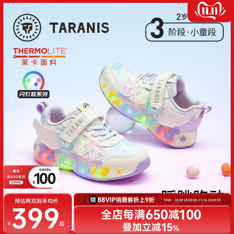 泰兰尼斯儿童闪灯鞋秋季新款
