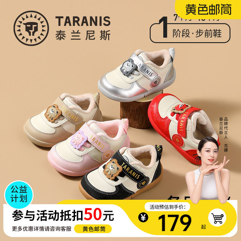 泰兰尼斯冬季加绒步前鞋