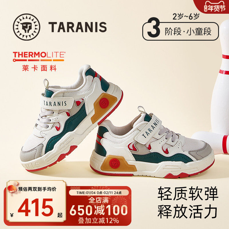 泰兰尼斯春秋款儿童板鞋男童轻便软底运动鞋低帮户外经典休闲鞋子,童鞋/婴儿鞋/亲子鞋,板鞋,淘宝优惠券,粉丝福利购,淘宝优惠卷