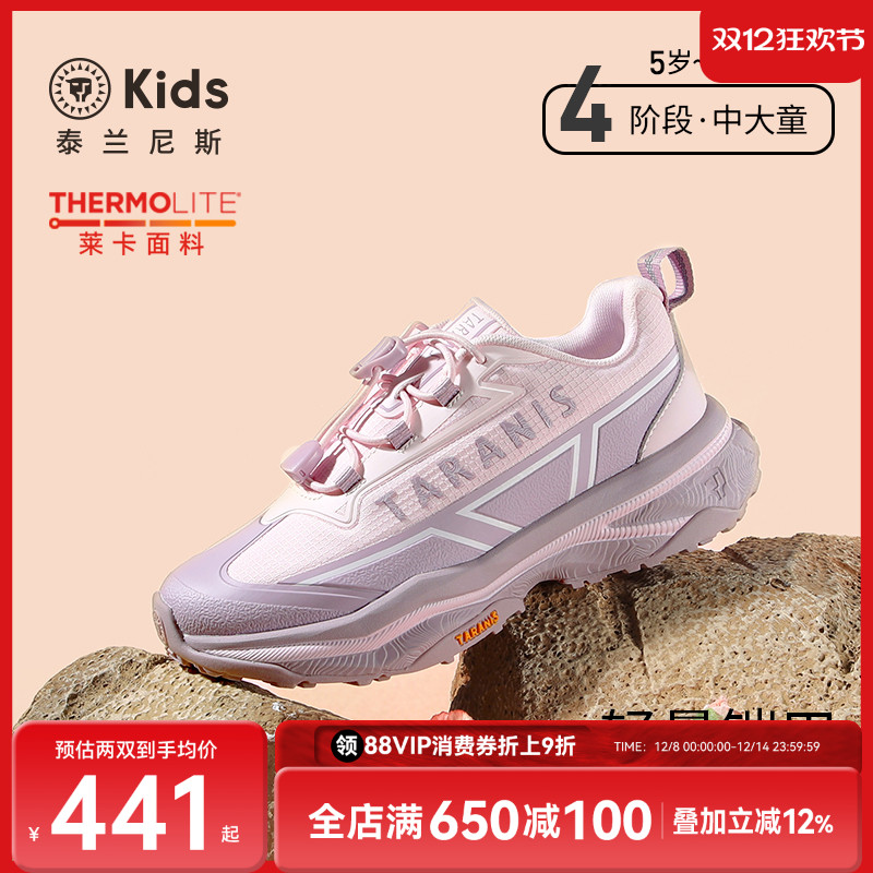泰兰尼斯kids女童运动鞋