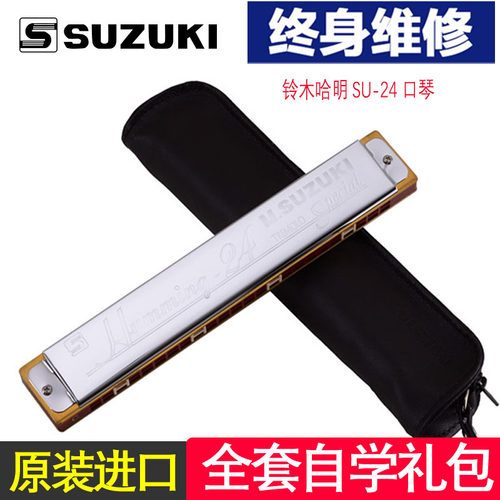 日本原装SUZUKI专业演奏级口琴
