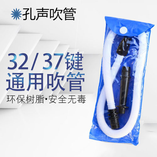 口风琴奇美铃木孔声等通用
