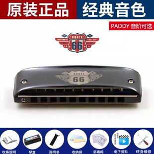 Boogieman布鲁斯口琴十孔蓝调10paddy音阶66号公路初学者园园同款