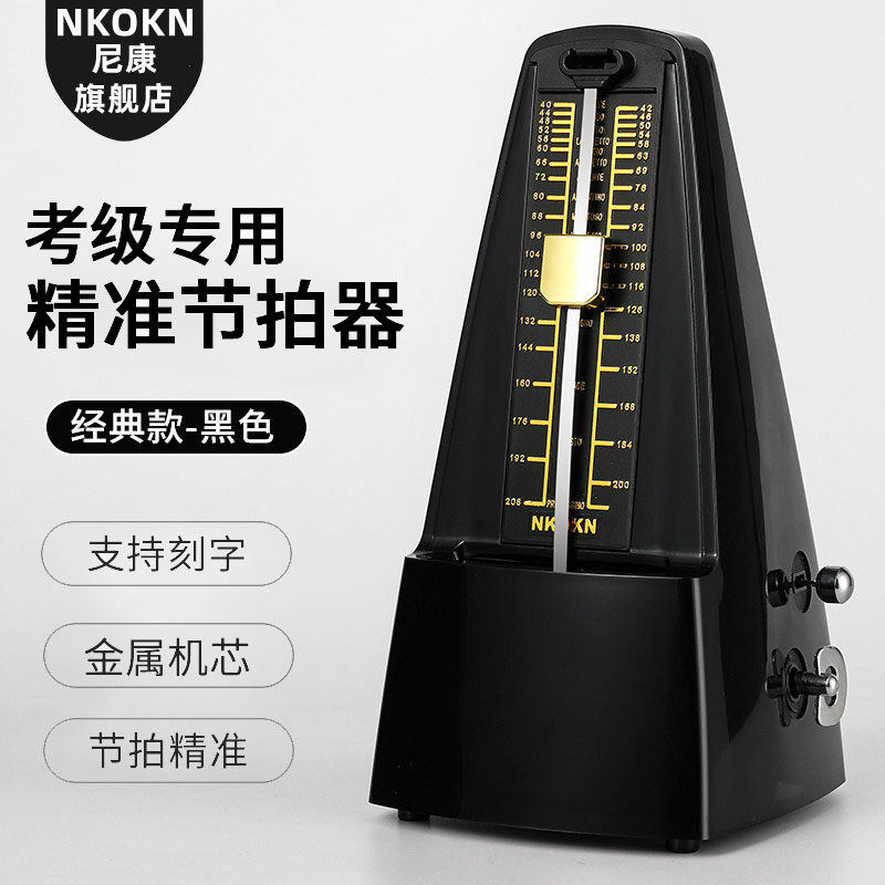 日本进口机芯正品NKOKN尼康机械节拍器钢琴专用考级古筝吉他通用