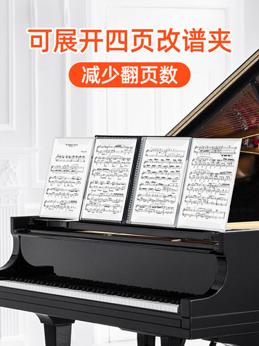 整体四面多功能可修改减少翻页