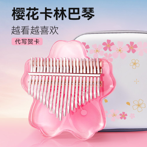 高颜值/赠送曲谱送学习资料