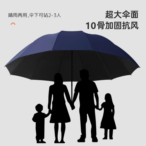 雨伞折叠伞捷果防晒防雨三折伞