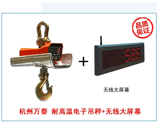 Wantai High -Temperatature Vishing Scales 5t Vishing Wireless Electronic Electronic Electronic Scales называются промышленными масштабами 10t с 5 -дюймовым дисплеем