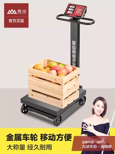 香山带轮子600公斤台秤