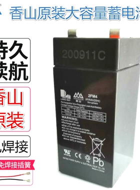 正品香山电子电池4V4AH金叶蓄电池6V4AH电子称电池玩具车电池
