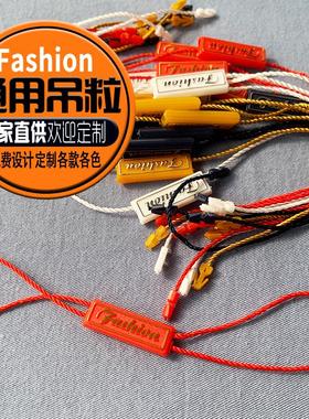 订制烫金Fshion服装双插吊粒吊牌挂绳高品质双头双扣标签绳通用