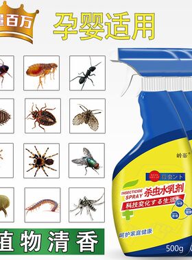 岭峯杀虫喷射剂500g臭虫蚊子苍蝇