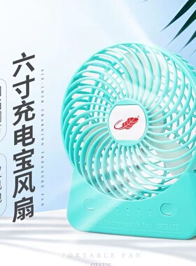 共田GT532S便携随身双电扇宿舍办公usb充电宝芭蕉扇小风扇大风力