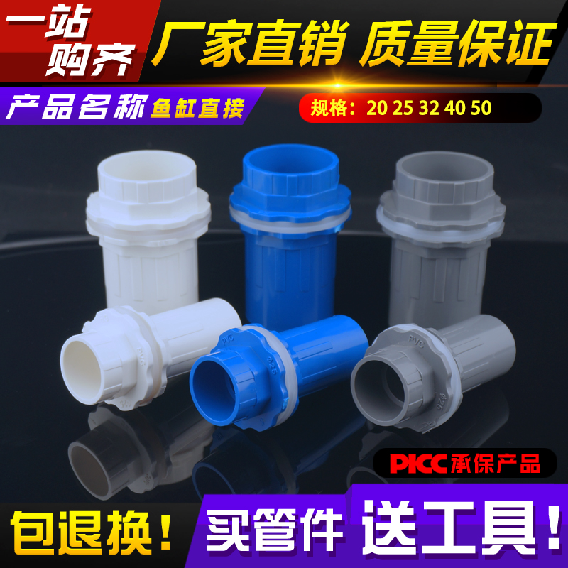 鱼缸内外丝加长内外丝鱼缸水族