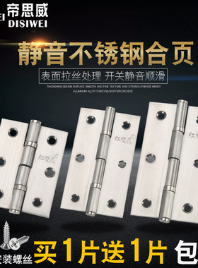 红双鹰 2寸不锈钢家具合页带轴承合页木板衣柜门柜子铰链五金配件