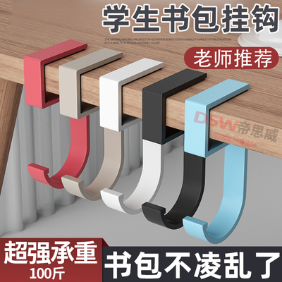 桌面书包挂钩加厚铝合金免打孔便携可移动宿舍专用侧边强承重钩子