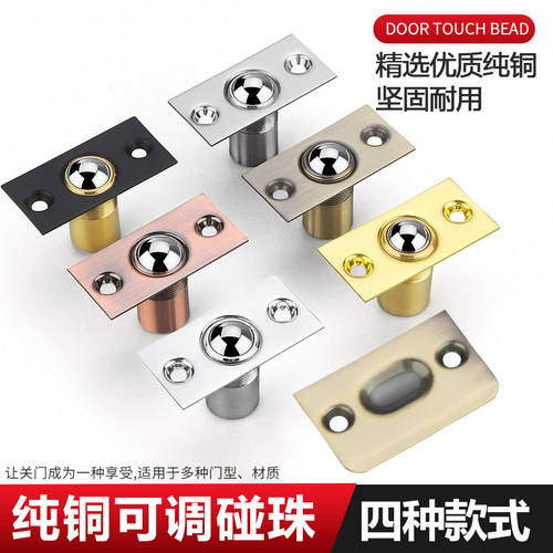 帝思威门碰珠隐形门弹簧锁