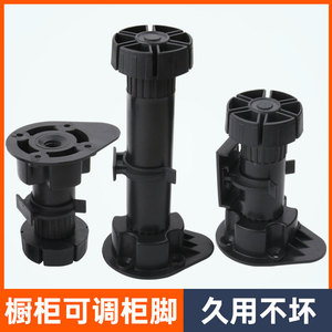 橱柜脚支撑可调节家具脚垫