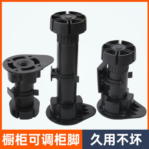 橱柜脚支撑可调节家具脚垫