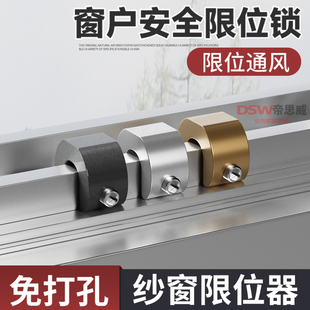 儿童安全锁卡扣防盗神器防护卡扣纱窗限位器铝合金推拉窗户防盗锁