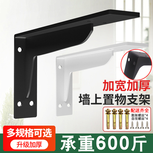 悬空电视柜承重书桌支撑架实木板三角支架托架墙上置物架直角固定