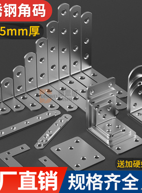 不锈钢角码90度直角固定器角铁L型三角铁支架层板托五金连接件片