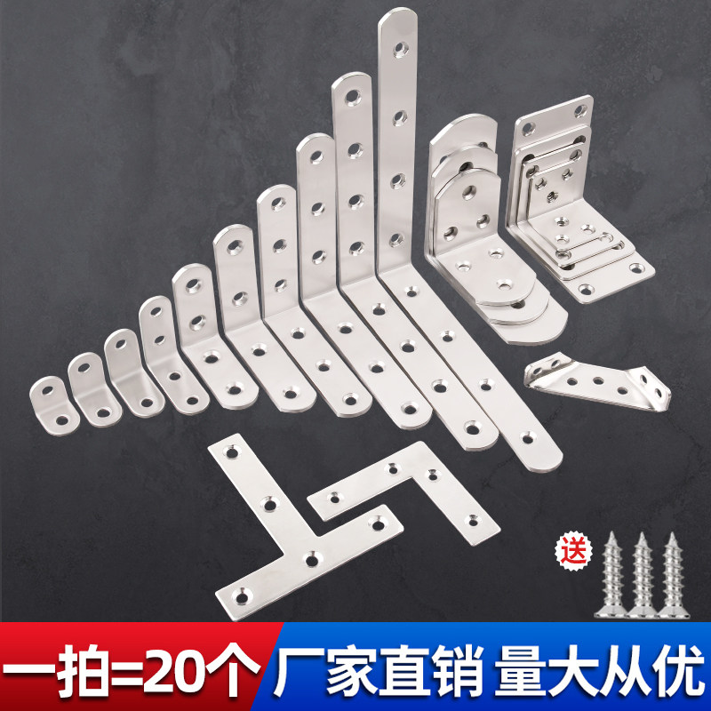 包邮不锈钢角码木板桌椅橱柜衣柜固定连接件90度直角马层板托L型