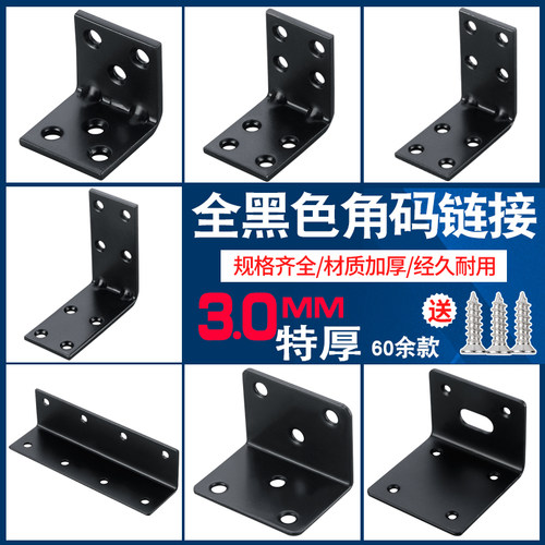 帝思威加厚角码层板拖不锈钢角码