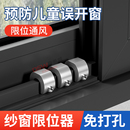 儿童安全锁推拉窗户卡扣防盗神器防护卡扣纱窗限位器铝合金防盗锁
