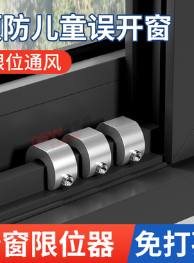 儿童安全锁推拉窗户卡扣防盗神器防护卡扣纱窗限位器铝合金防盗锁